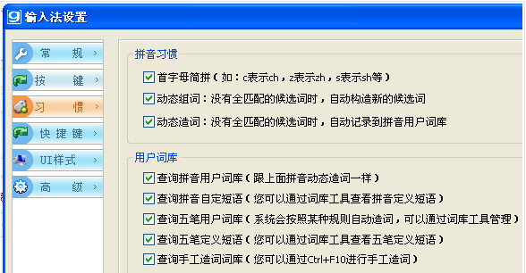 光速输入法怎么设置特殊字符键盘上没有的字符5