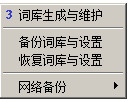 极点五笔怎么用？极点五笔输入法使用教程6