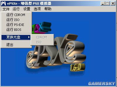 PS模拟器(ePSXe)的使用方法图文教程介绍3