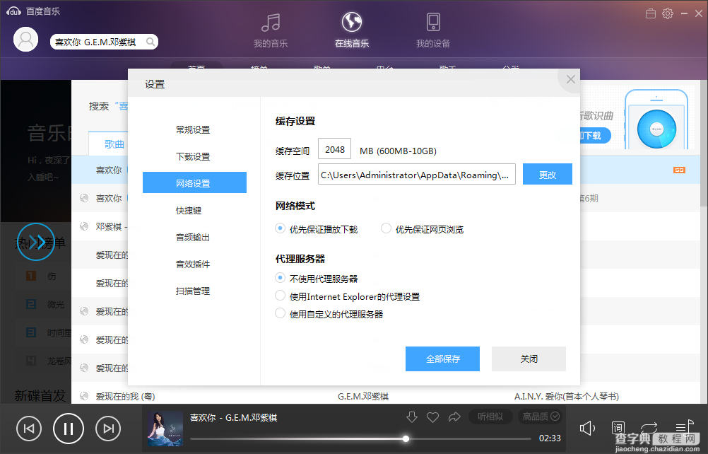 百度音乐下载不了怎么办？百度音乐如何免费下载高品质无损音乐1