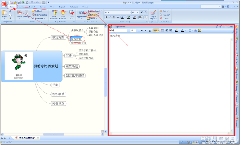 MindManager使用说明(英文版+中文版)21