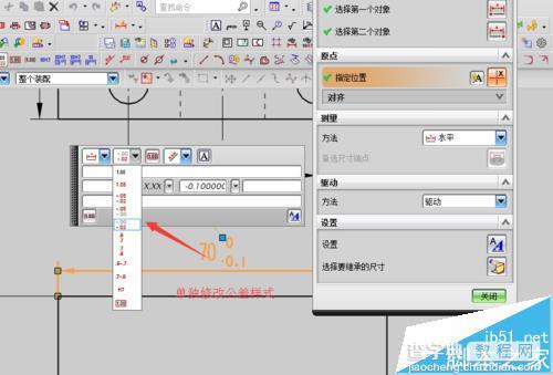 ug图纸怎么标注公差?ug标注尺寸公差的教程5