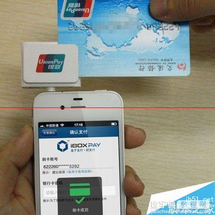 盒子支付怎么免费领取手机POS刷卡器？14