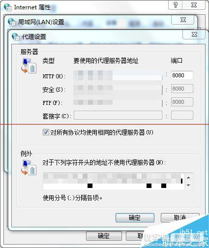 Chrome浏览器代理怎么设置? chrome浏览器代理的设置教程7