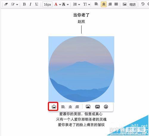 微信编辑器i排版怎么把图片变成圆形图?2