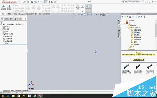 solidworks2016怎么插入标准件?2
