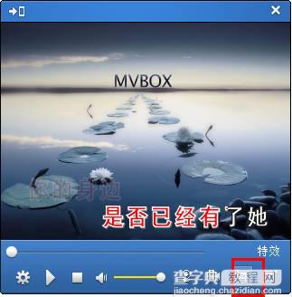 mvbox怎么捕获屏幕？两种mvbox屏幕捕捉方法介绍3