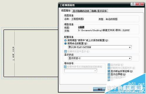 solidworks怎么给工程图中的钣金折弯线注释?13