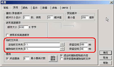 音频处理软件CoolEdit pro安装、注册与设置的图文步骤18