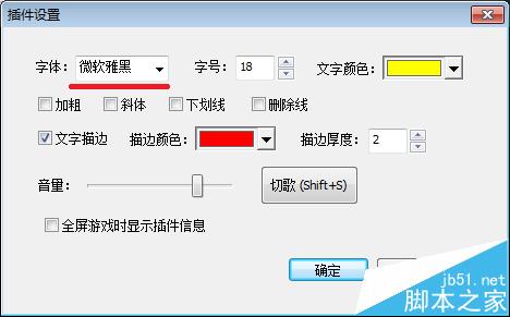 斗鱼TV直播怎么使用设置点歌插件切歌?2