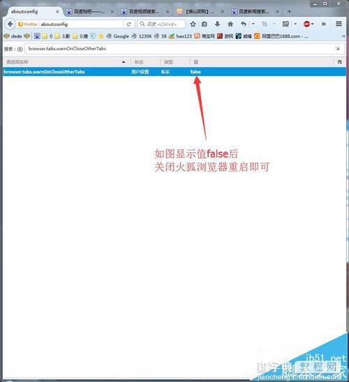 firefox火狐浏览器关闭多标签的确认提示该怎么取消?5
