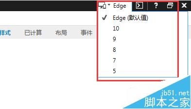 IE11浏览器测试网站怎么使用其他IE版查看效果？4