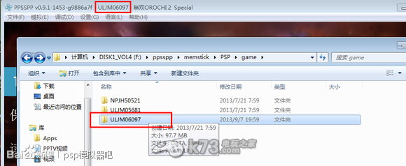 ppsspp pc端安装过程图文详解39