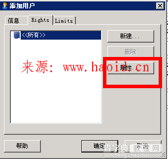 MYSQL建立独立数据库以及独立数据库用户详细教程(PHPstudy MySQL-Front)7