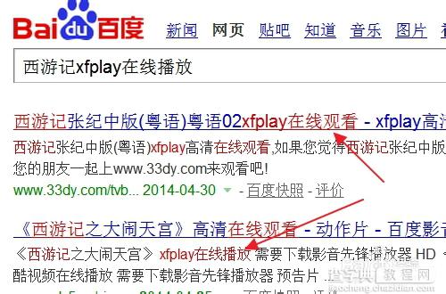 影音先锋怎么用 xfplay影音先锋怎么看片下载电影5