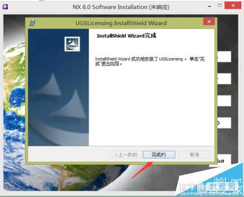 UG8.0怎么安装? UG8.0安装技巧8