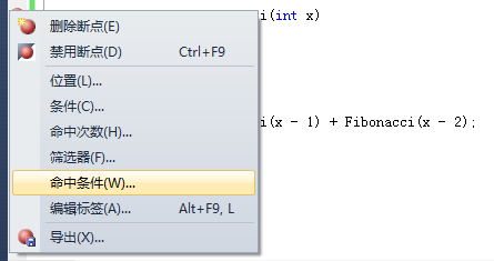 vs2010断点调试技巧分享16