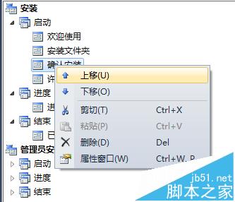 Visual Studio 2010怎么使用自带的安装项目打包程序?22