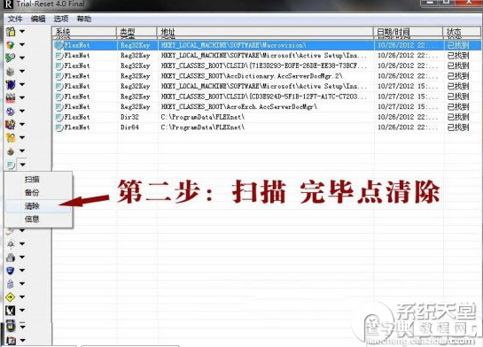 edius6.52永久试用的两种破解方法(适合视频编辑的朋友)2