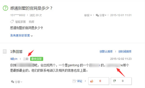 百度知道发帖技巧及留网址经验分享4