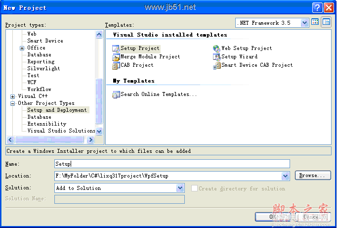 vs2008安装部署工程制作教程[图文]3