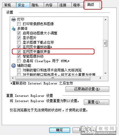 爱奇艺影音播放视频时只有图像没声音但可以播放电脑上mp33