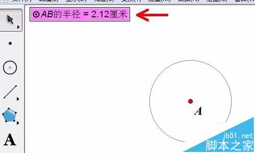 几何画板怎么绘制两个外相切的圆并标注?15