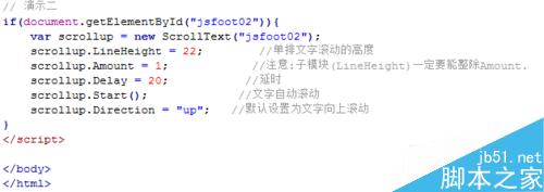 DW制作带小喇叭、带HOT字样图标的文字滚动代码9