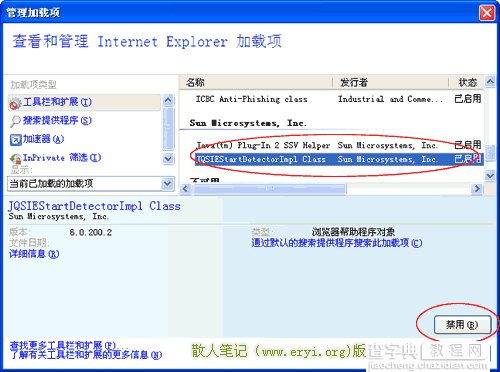 IE打开新建选项卡很慢显示“正在连接”的解决方法[图文]2