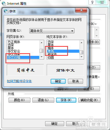 360浏览器的字体可以修改吗？5