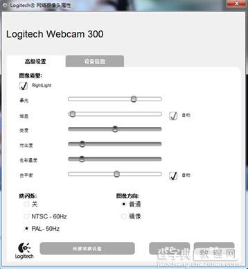 mvbox怎么设置摄像头？mvbox摄像头调制方法介绍2