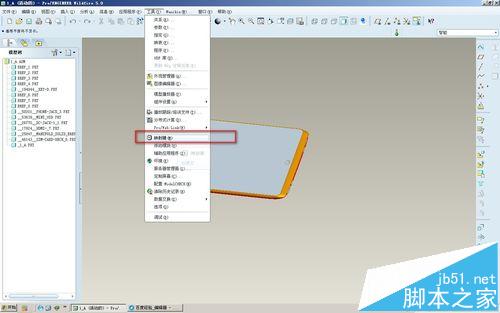 proe5.0快捷键怎么设置?proe5.0自定义快捷键的方法2