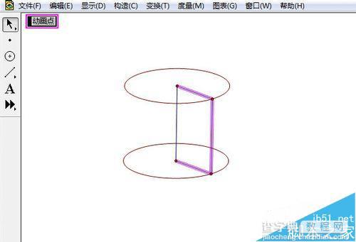 几何画板画圆柱体的的两种动画制作方法7