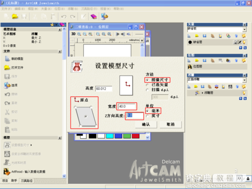 Artcam2009利用灰度图生成雕刻机所需的G代码3