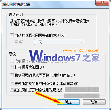 提升IE8.0浏览器速度(启动速度、打开新标签速度)的完全攻略13