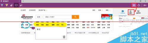 Edge浏览器怎么使用网页批注和保存批注？4