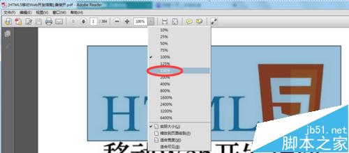 AdobeReader pdf阅读怎么拍照不失真？8