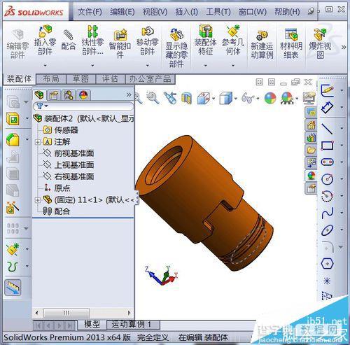 solidworks怎么零件原点与装配原点重合?6