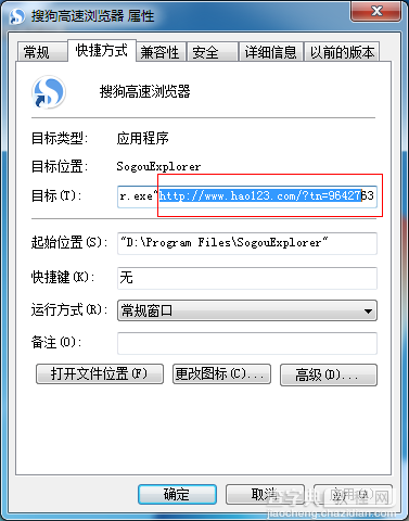 搜狗浏览器主页被hao123篡改怎么办？搜狗浏览器主页被篡改修复办法5