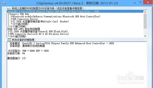 查看USB存储设备的设备序列号的方法教程3