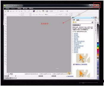 coreldraw x6怎么破解 coreldraw x6破解安装图文教程15