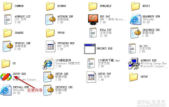 Visual Foxpro 6.0 中文版安装图文教程1