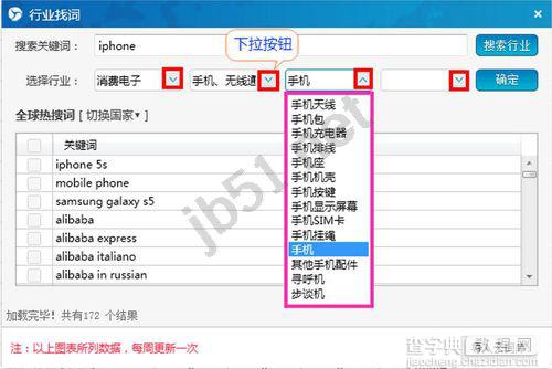 360旺店软件(国际版)查找行业热词图文教程4