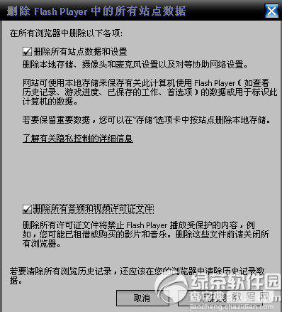 优酷无法加载播放器怎么办？删除浏览器缓存后重试解决方法步骤4