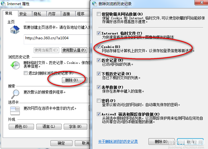 土豆视频在线网站观看影片无法播放的解决方法3