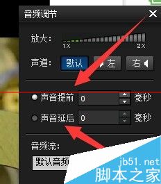 暴风影音中的视频声音画面不同步怎么办？3