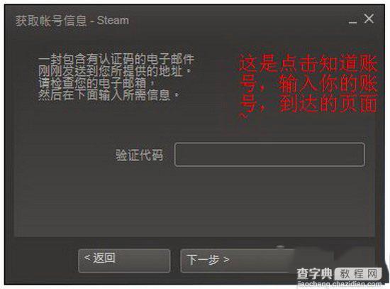 steam密码忘了怎么办 steam忘记账号密码解决方法3