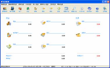 家财宝记账软件有什么功能？怎么使用？家财宝使用教程7