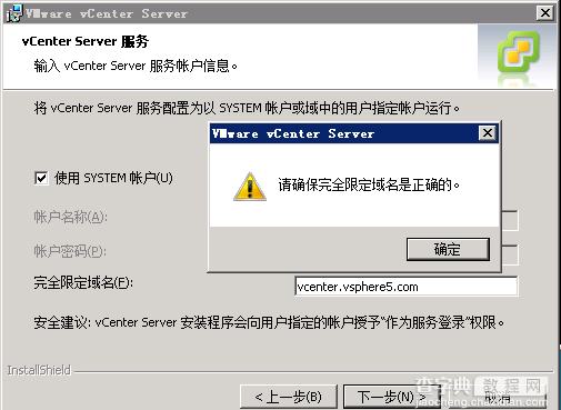 VMware vSphere5是什么 VMware vSphere使用图文步骤11