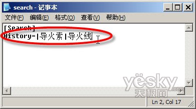 用迅雷也能“踏网无痕” 预防隐私泄漏8